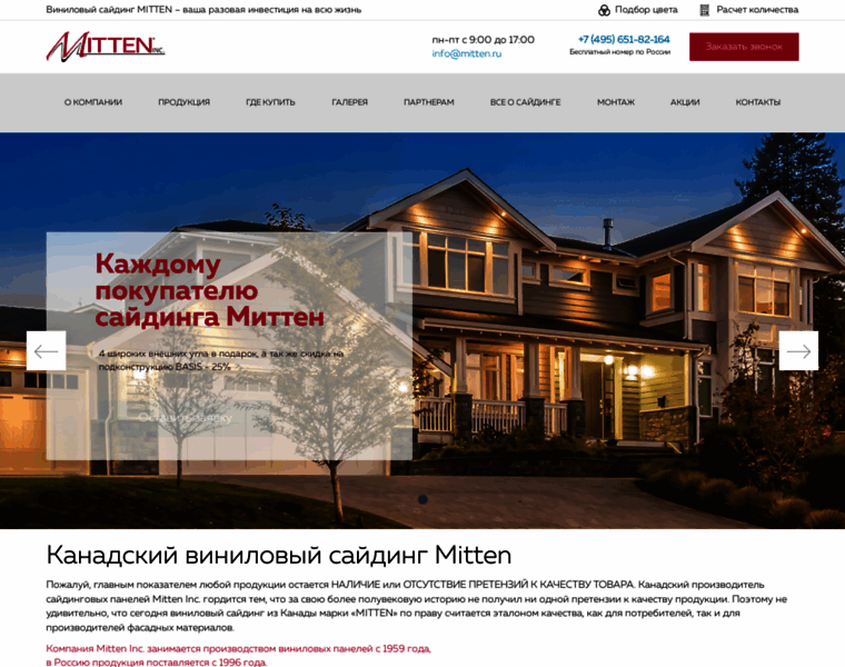 Mitten.ru thumbnail Mitten.ru thumbnail