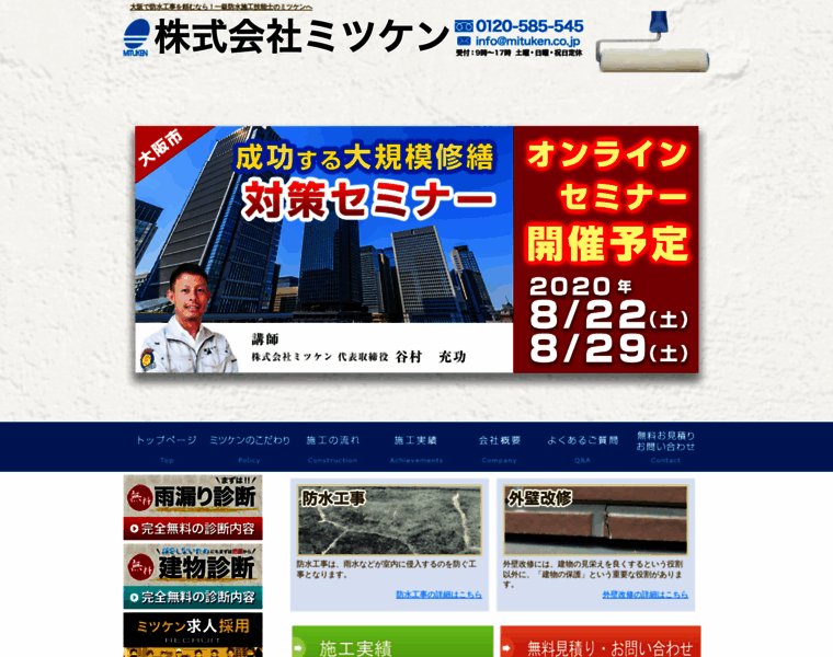 Mituken.co.jp thumbnail