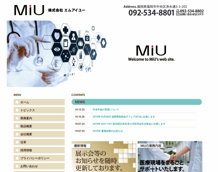Miu-net.com thumbnail