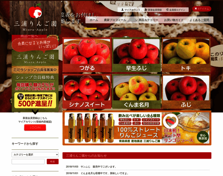 Miura-apple.com thumbnail
