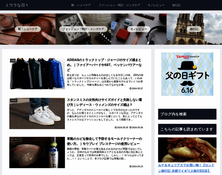 Miura-na-hibi.com thumbnail Miura-na-hibi.com thumbnail