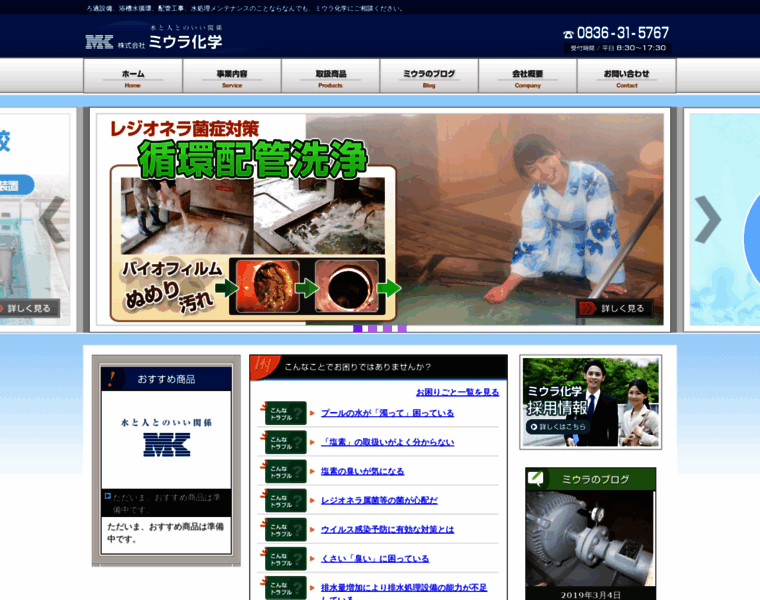Miura-ube.jp thumbnail