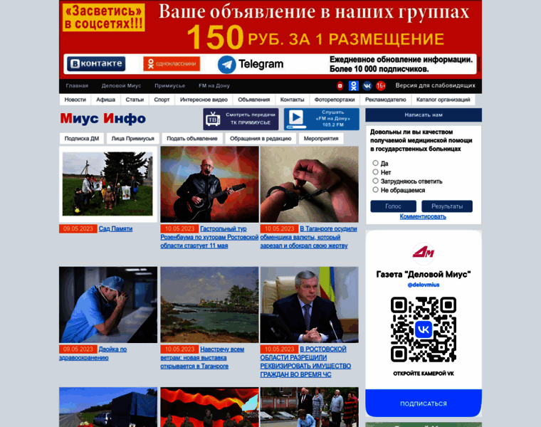 Mius-media.ru thumbnail