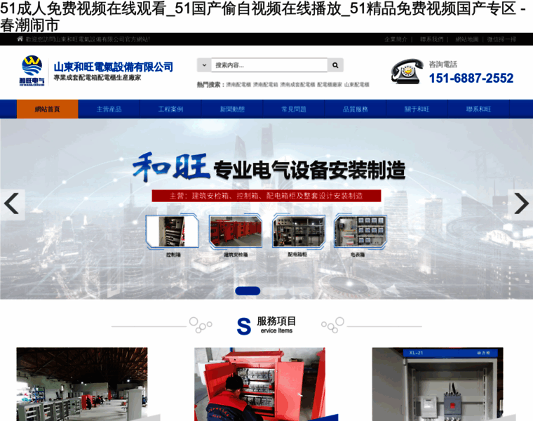 Miushuan.cn thumbnail