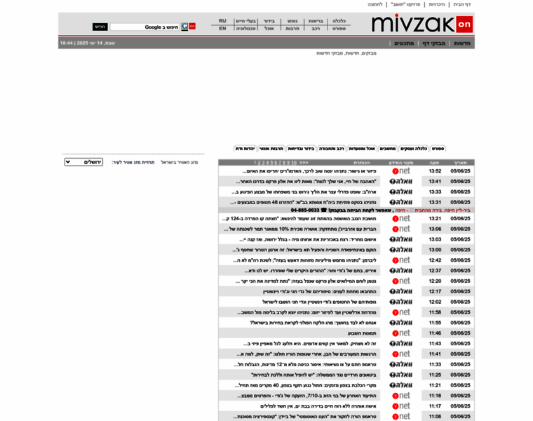 Mivzakon.co.il thumbnail