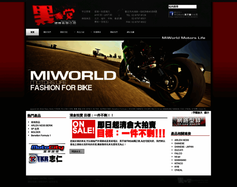 Miworld-tw.com thumbnail