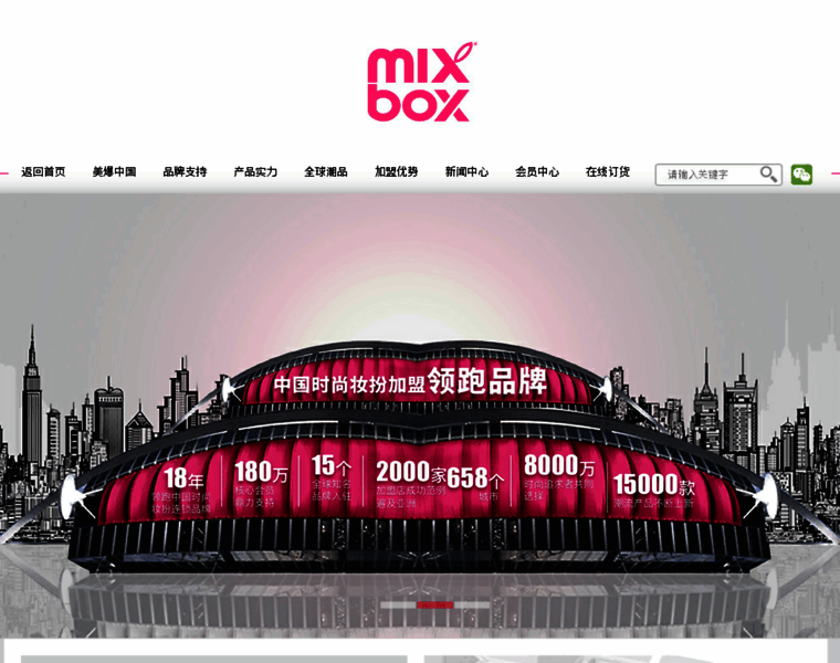 Mix-box.com.cn thumbnail