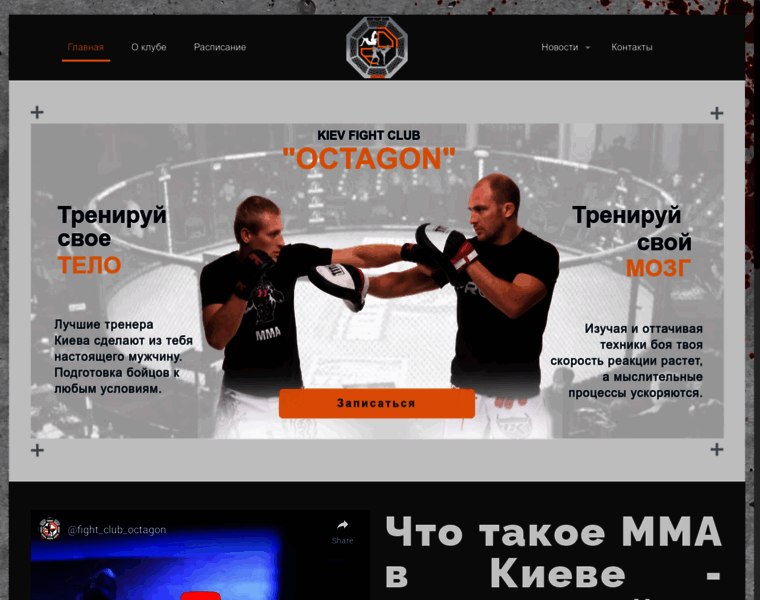 Mix-fight.com.ua thumbnail