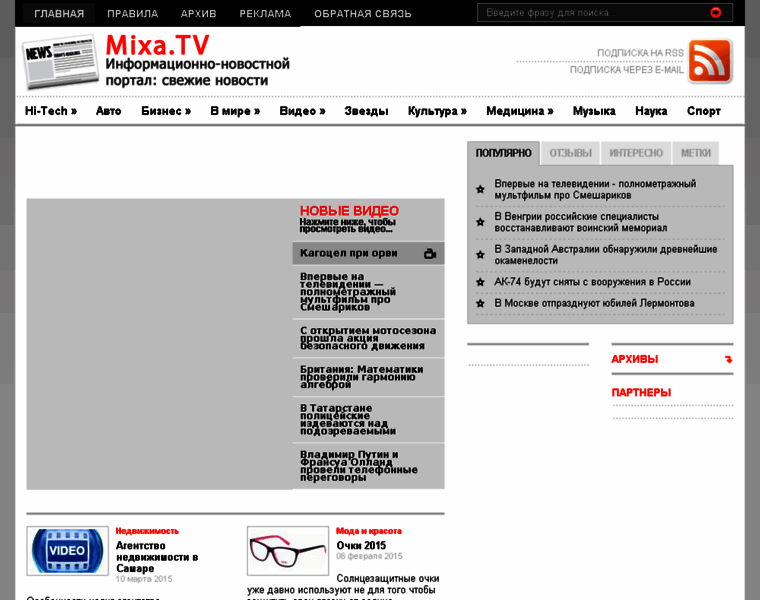 Mixa.tv thumbnail