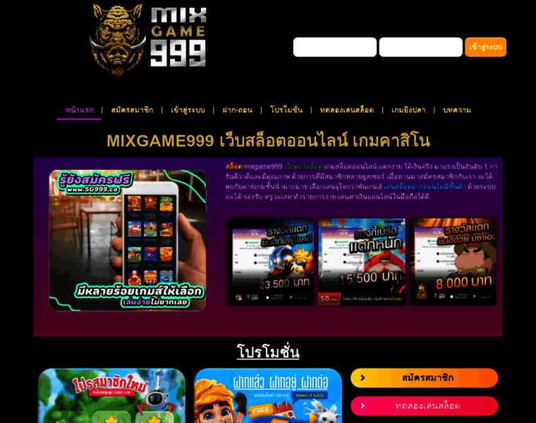 Mixgame999.com thumbnail