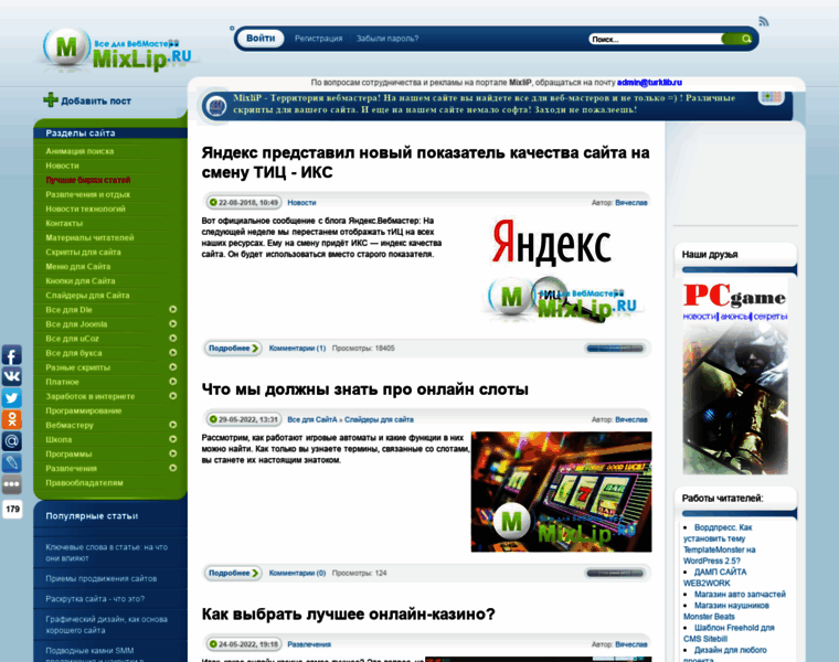 Mixlip.ru thumbnail