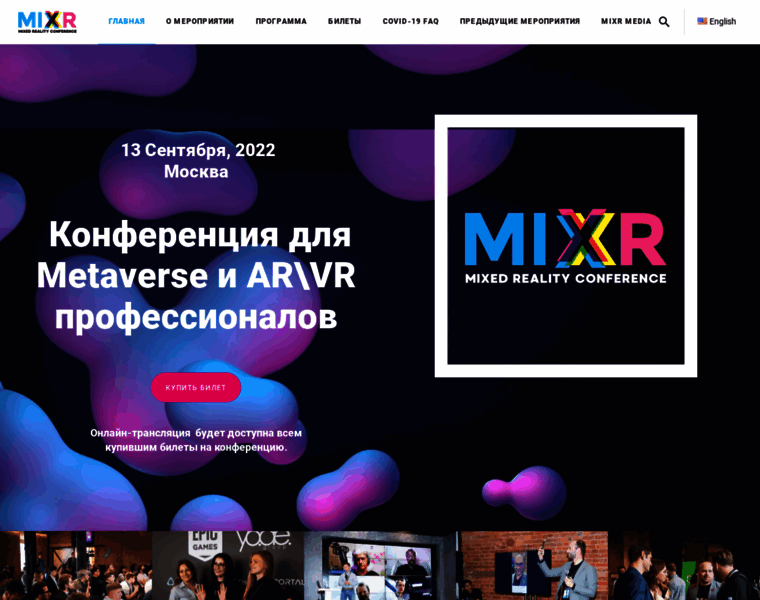 Mixrconf.ru thumbnail