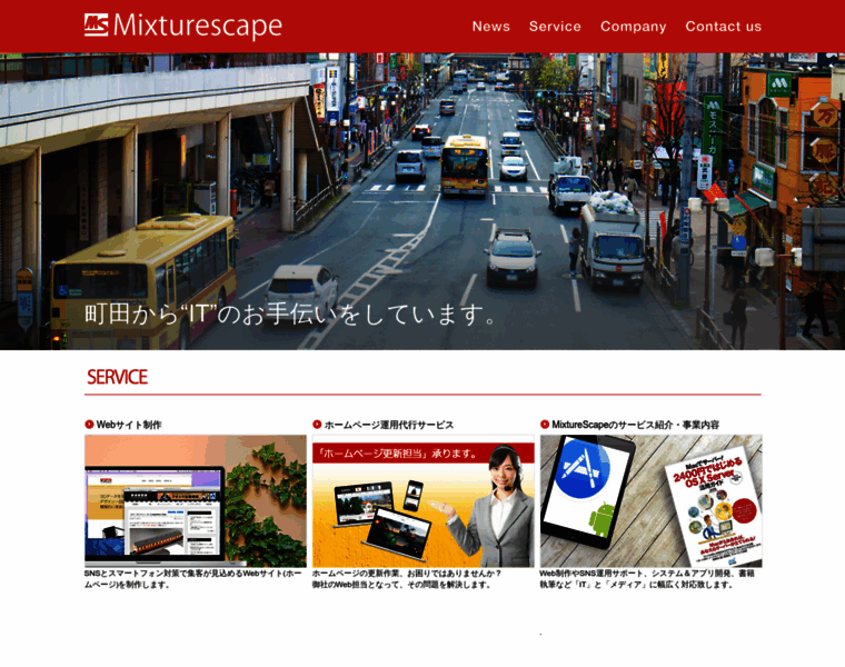 Mixturescape.jp thumbnail