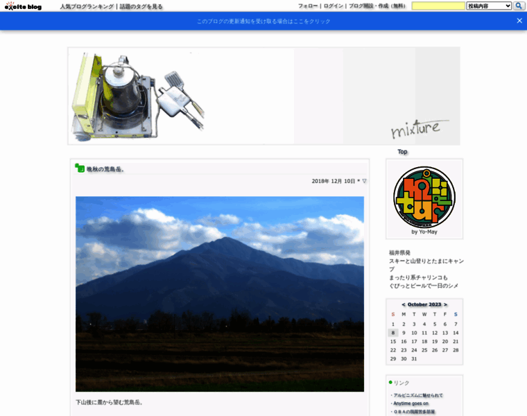 Mixtureweb.exblog.jp thumbnail