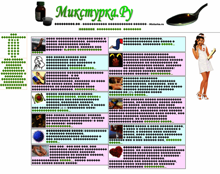 Mixturka.ru thumbnail