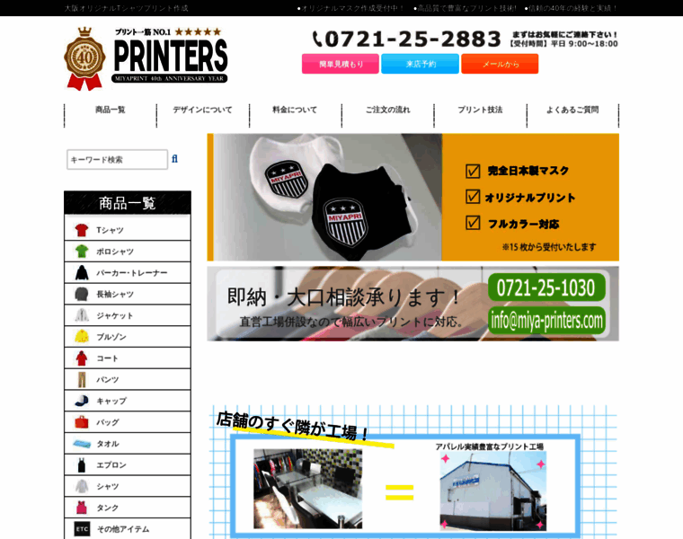 Miya-printers.com thumbnail