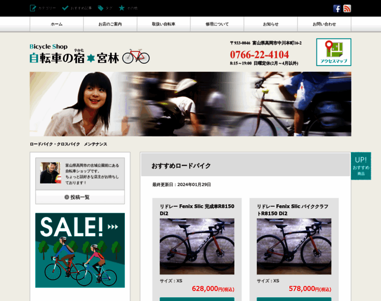 Miyabayashi-cycle.com thumbnail