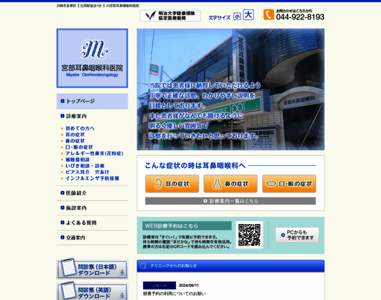 Miyabejibi.com thumbnail