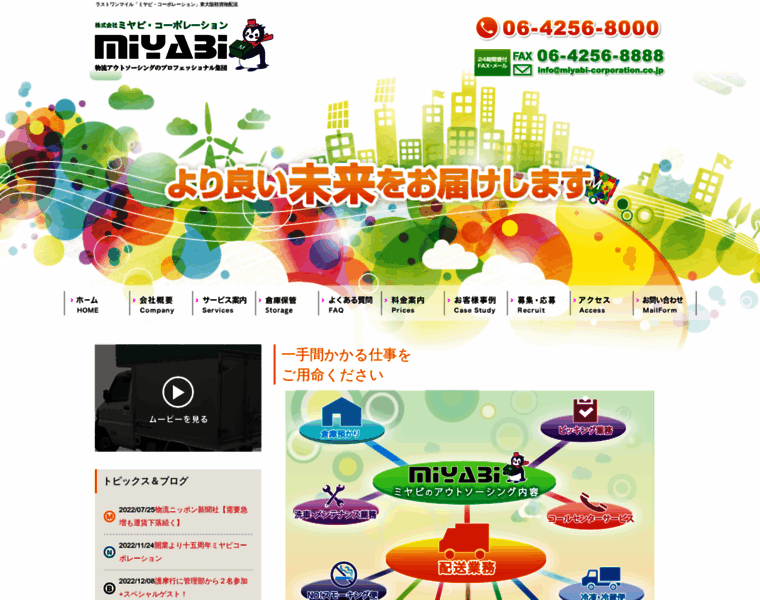 Miyabi-corporation.co.jp thumbnail