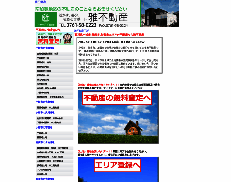 Miyabi-estate.net thumbnail