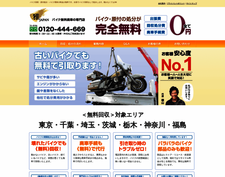 Miyabi-japan-motor.com thumbnail