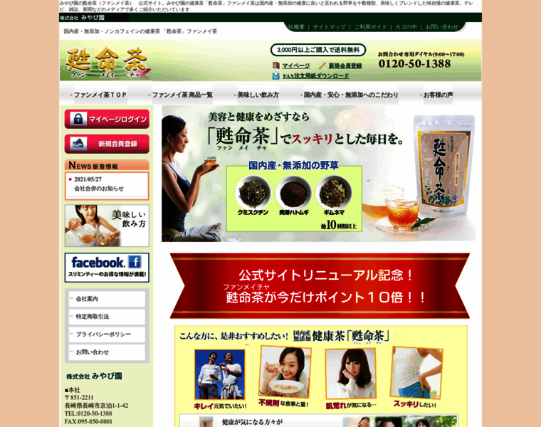 Miyabien.com thumbnail Miyabien.com thumbnail