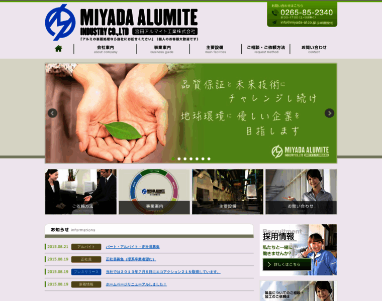 Miyada-al.co.jp thumbnail