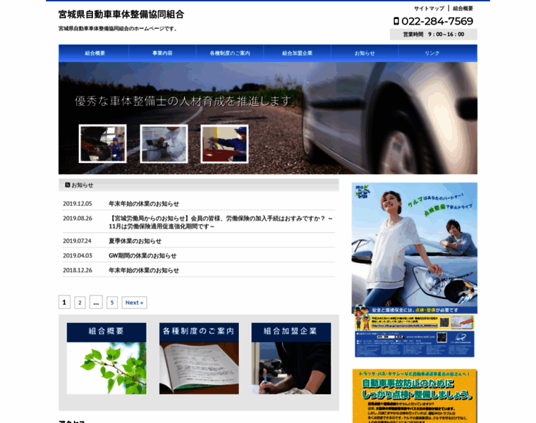 Miyagi-car.org thumbnail