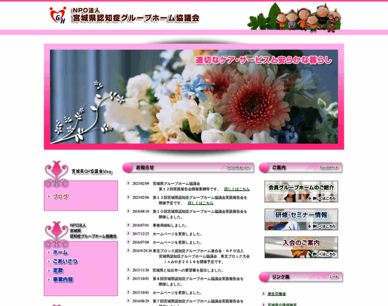 Miyagi-gh.com thumbnail