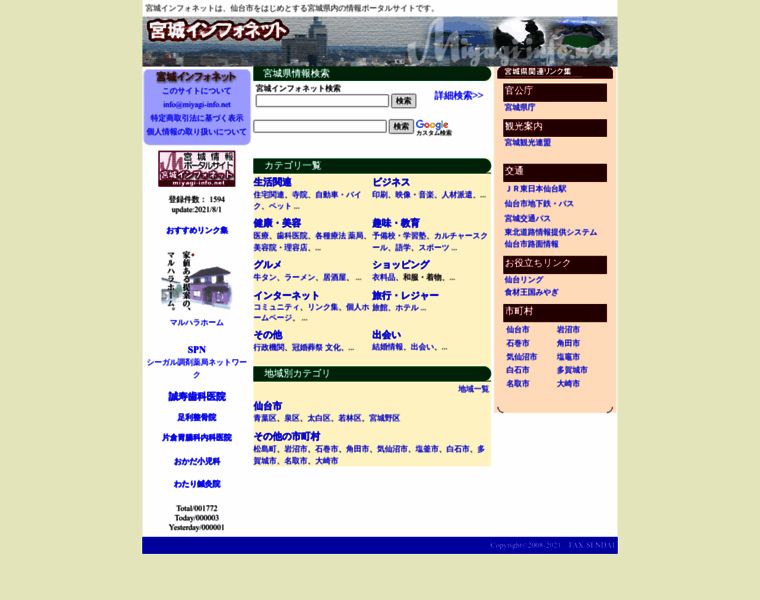 Miyagi-info.net thumbnail