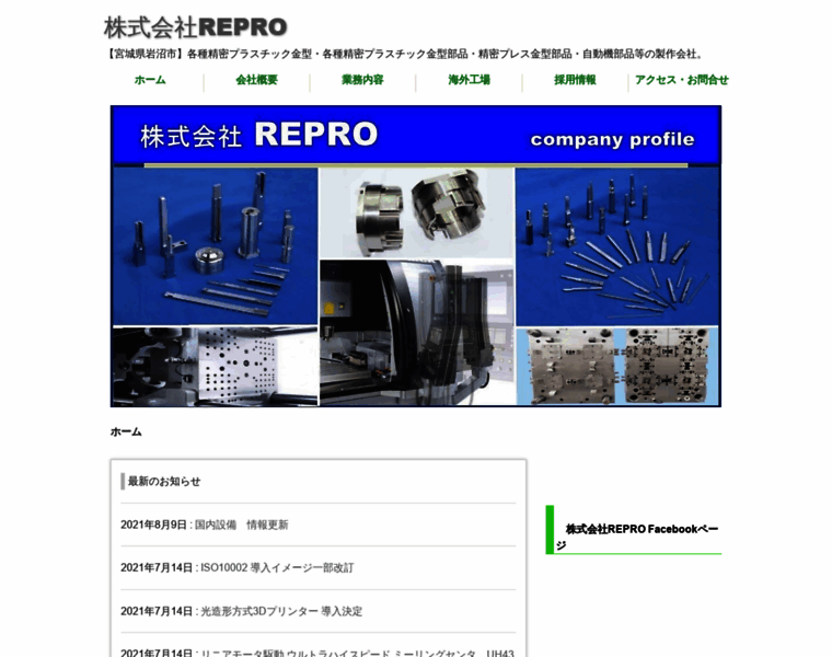 Miyagi-repro.jp thumbnail