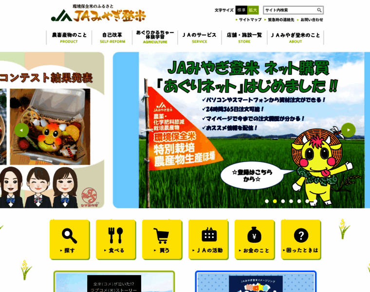Miyagitome.or.jp thumbnail