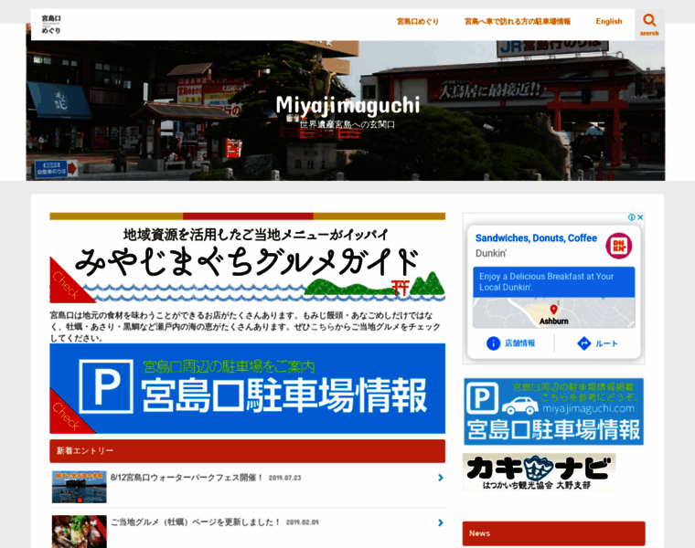 Miyajimaguchi.com thumbnail