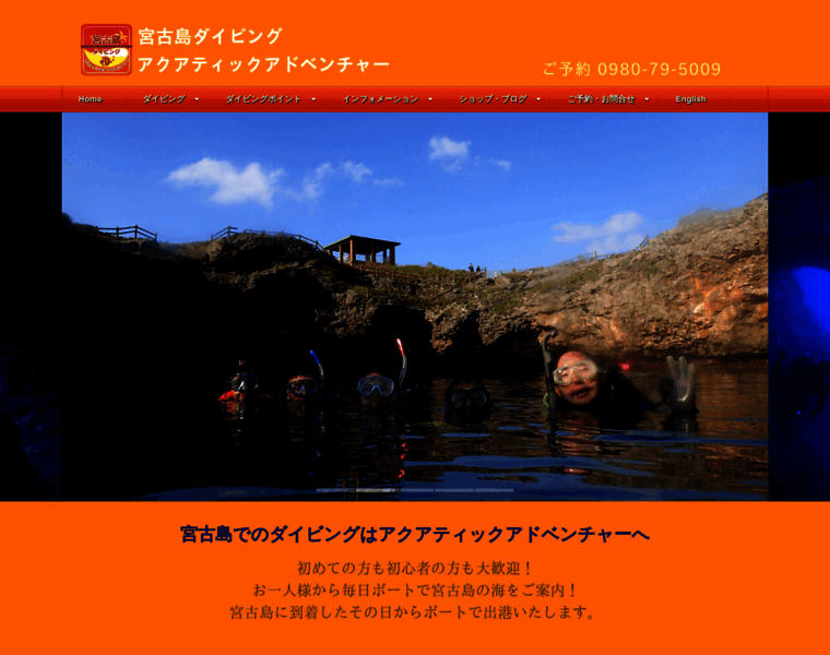 Miyako-aquaticadventure.com thumbnail