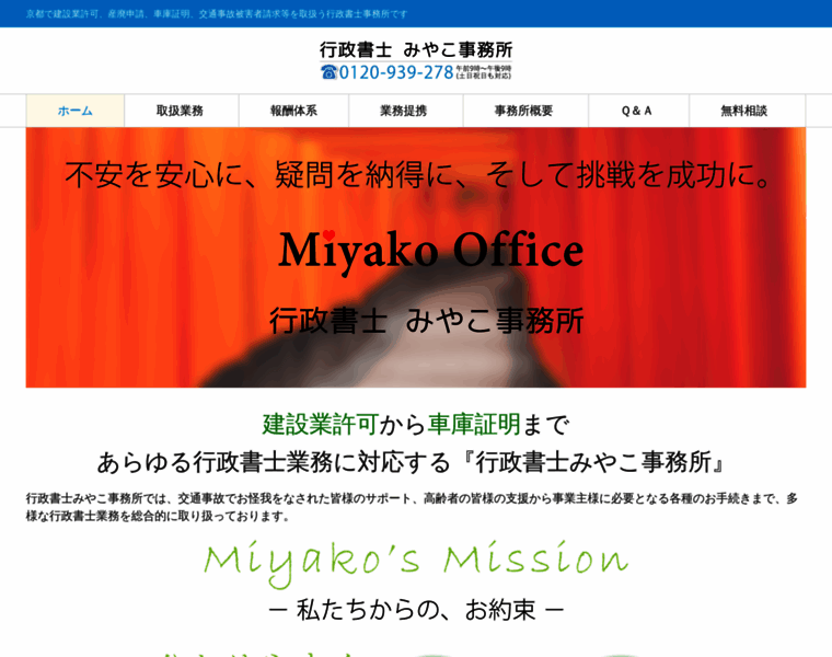Miyako-office.net thumbnail
