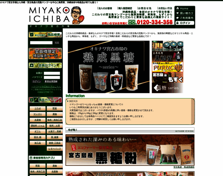 Miyakoichiba.co.jp thumbnail