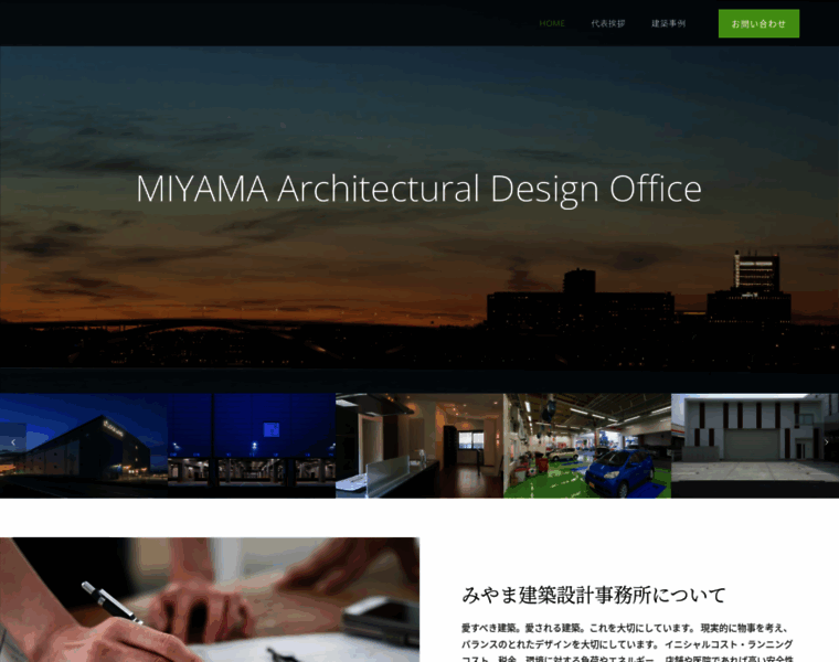 Miyama-architects.com thumbnail