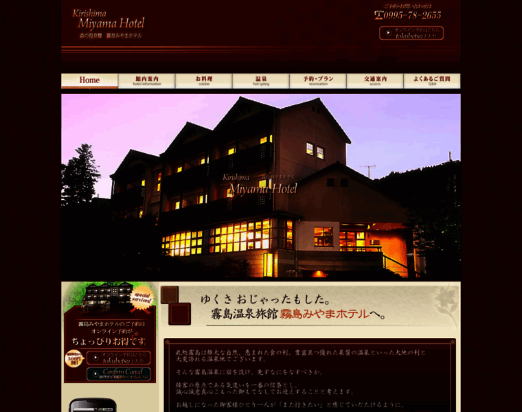 Miyama-hotel.jp thumbnail