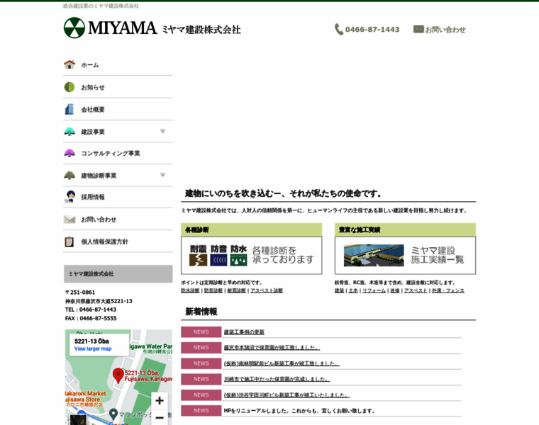 Miyama-kensetsu.co.jp thumbnail