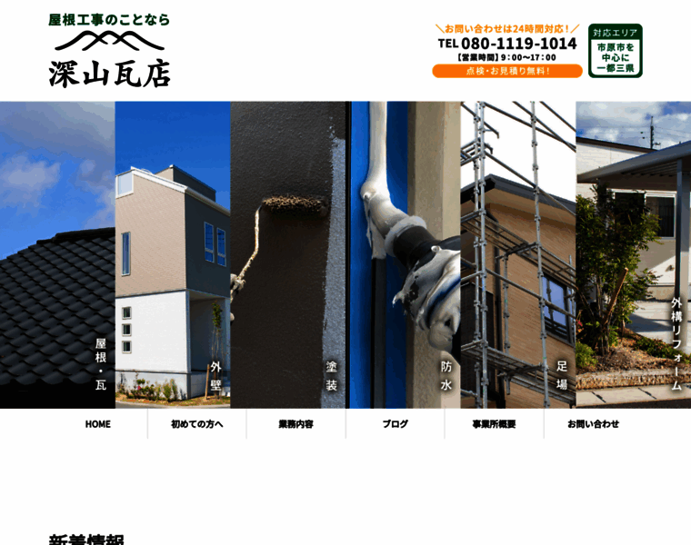 Miyama-tk0924.jp thumbnail