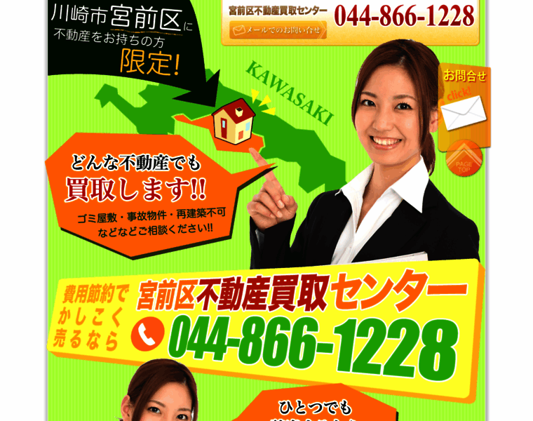 Miyamae-kaitori.com thumbnail