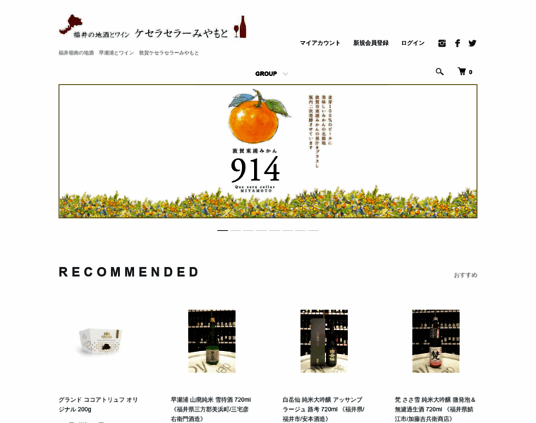 Miyamoto-sake.com thumbnail