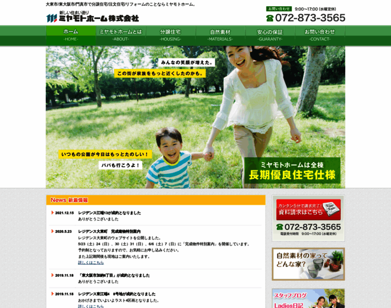 Miyamotohome.co.jp thumbnail