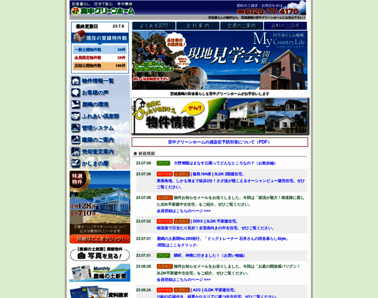 Miyanaka.co.jp thumbnail