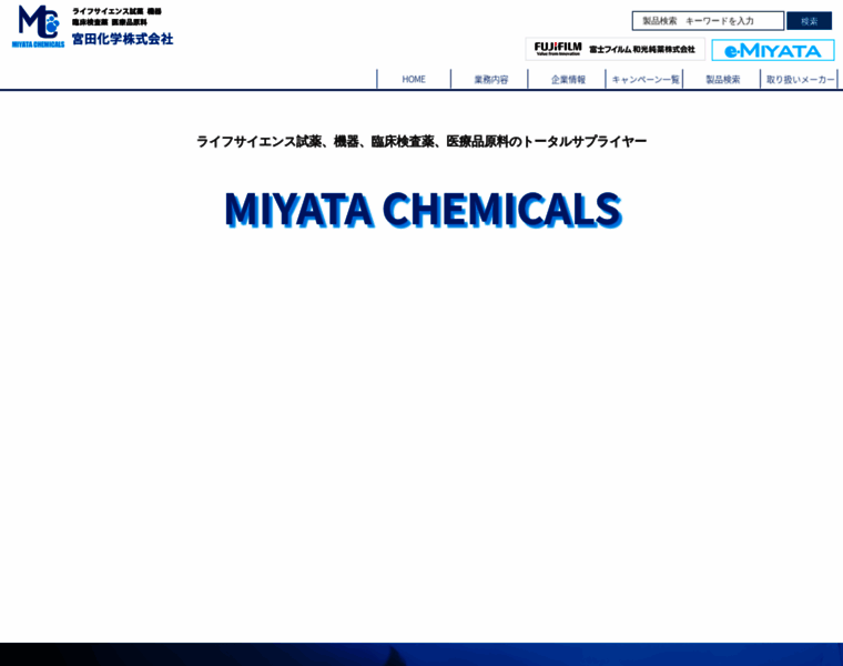 Miyata-chem.com thumbnail