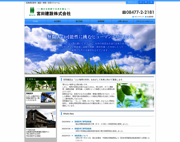 Miyata-con.jp thumbnail