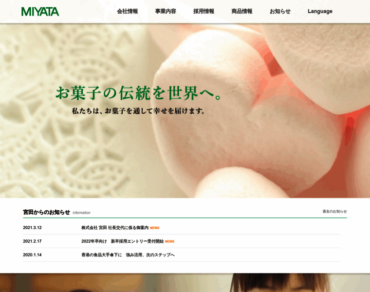 Miyata-net.co.jp thumbnail