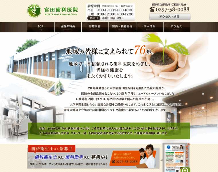 Miyata-odc.com thumbnail