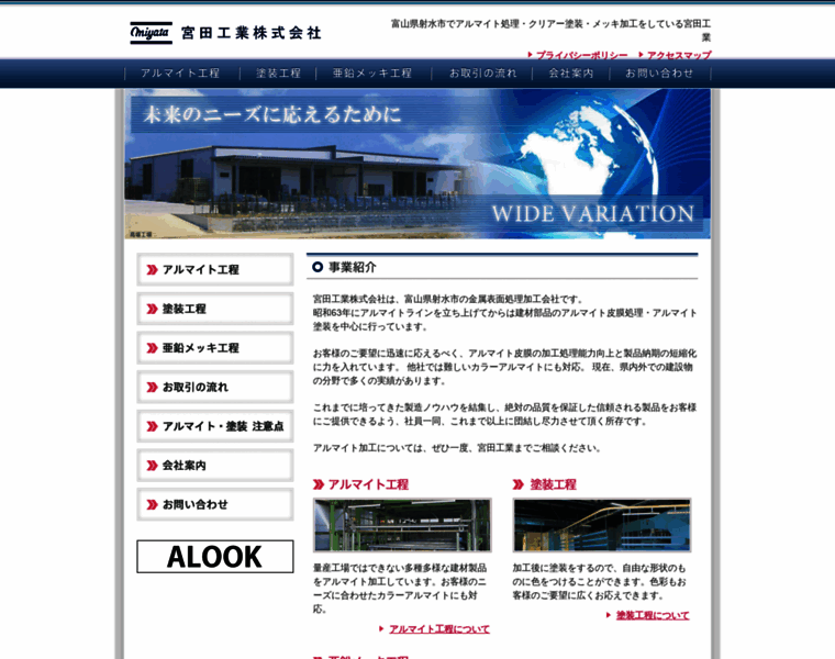 Miyatakogyo.co.jp thumbnail