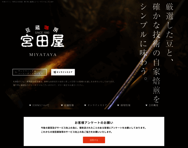 Miyataya.co.jp thumbnail Miyataya.co.jp thumbnail